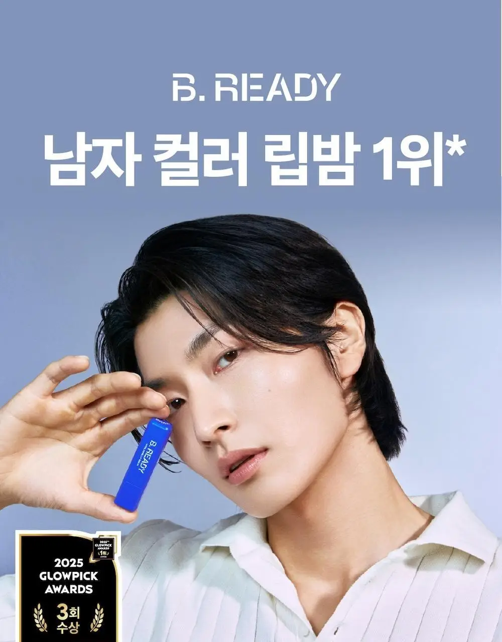 [1+1/1위 립밤] 임수빈 PICK 생기 립밤 더블 기획 3g+3g 상세페이지 3